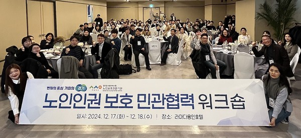 ▲ 민관협력 워크숍 단체사진.