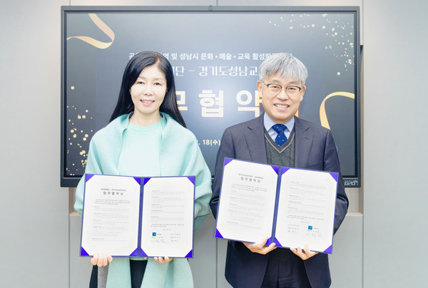 ▲ 서정림 성남문화재단 대표이사(사진 왼쪽)와 한양수 성남교육지원청 교육장(사진 오른쪽).