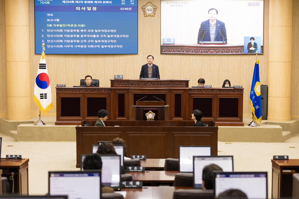 ▲ 제294회 안산시의회 제2차 정례회가 18일 제3차 본회의를 끝으로 폐회했다. 사진은 이날 본회의 중 한 장면.