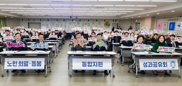 ▲ 부천시 노인 의료 돌봄 통합지원 성과공유회 개최 모습.