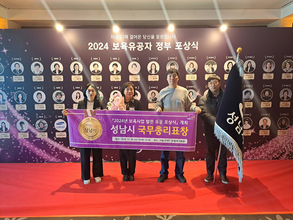 ▲ 교육부 주관 보육사업 발전 유공 정부 포상식에서 지방자치단체 부문 국무총리 표창을 받아 담당 공무원들이 기념사진을 찍고 있다.