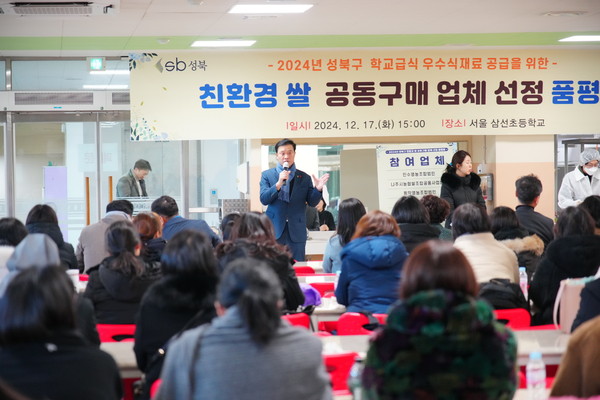 ▲ 친환경 쌀 공동구매 업체 선정 품평회에서 인사말 전하는 이승로 성북구청장.