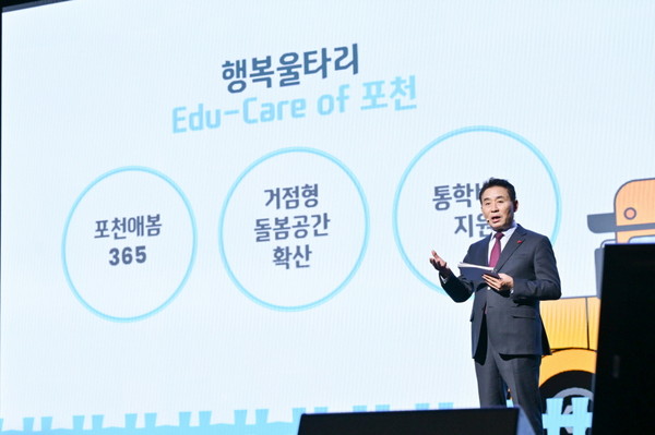 ▲ 토크콘서트를 진행하고 있는 백영현 포천시장.