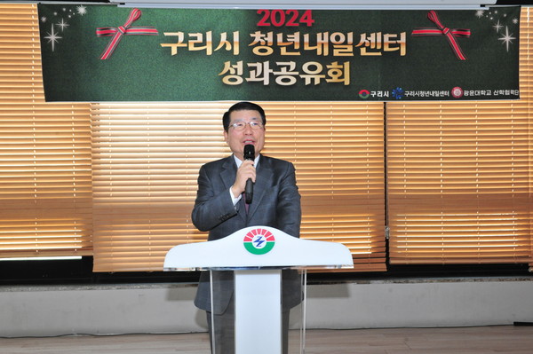 ▲ 백경현 구리시장이 청년내일센터 입주기업 성과공유회서 인사말을 하고 있다.