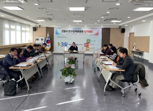 ▲ 고양특례시 제2차 인구정책위원회 정기회의 개최 모습.