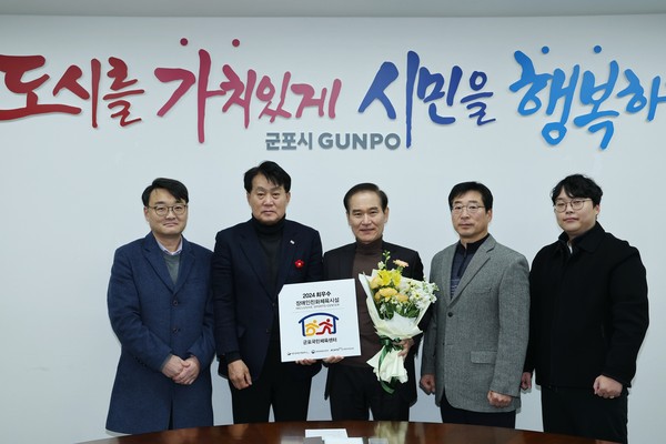 ▲ 군포국민체육센터 장애인친화 공공체육시설 최우수상 수상 모습.