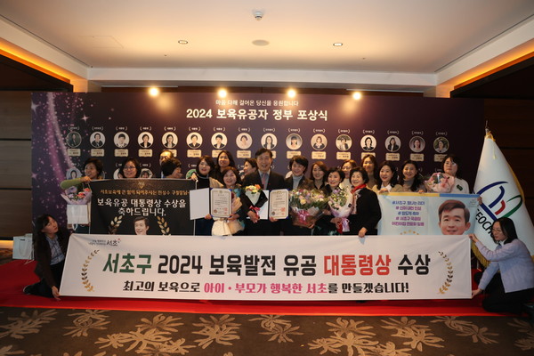 ▲ 보육발전 정부포상 대통령상 시상식.