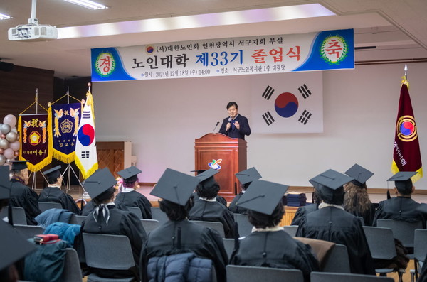 ▲ 강범석 인천서구청장이 대한노인회 인천서구지회 부설 노인대학 제33기 졸업식에서 축사를 하고 있다.