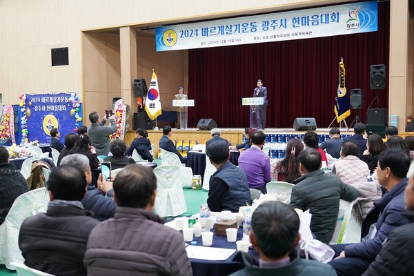 ▲ 방세환 광주시장이 바르게살기운동 광주시 한마음대회서 축사를 하고 있다.