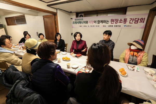 ▲ 프레시 매니저 현장 소통 간담회 개최 모습.