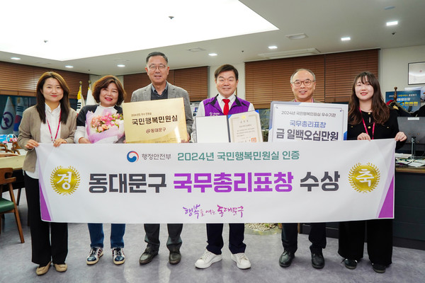 ▲ 국민행복민원실 인증 기념촬영 모습.
