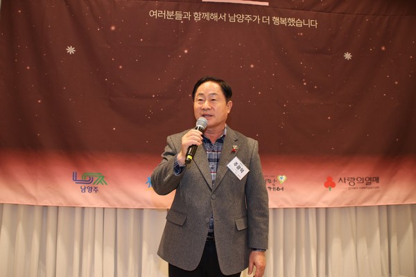 ▲ 주광덕 남양주시장이 '남양주시 후원자의 날'에서 인사말을 하고 있다.
