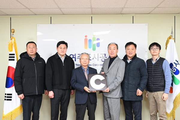 ▲ 여주도시공사, 5년 연속 지역사회공헌 인정 기관 선정 기념사진.