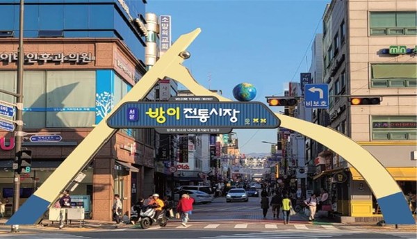 ▲ 방이시장 간판 재정비(안) 모습.