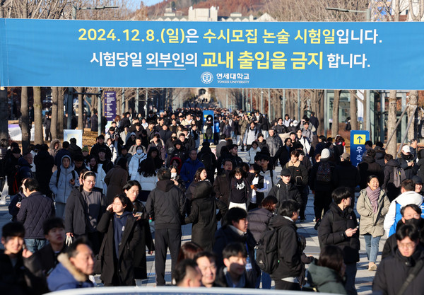 ▲ 지난 8일 오후 서울 서대문구 연세대학교에서 2025학년도 수시모집 자연계열 논술전형 시험을 마친 수험생들이 학교 밖으로 나서고 있다. /뉴시스