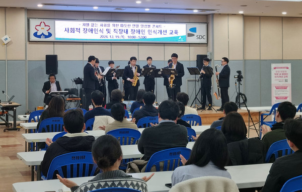 ▲ 공사 직원들이 교육과 함께 드림위드앙상블 연주자들의 공연을 감상하고 있다.