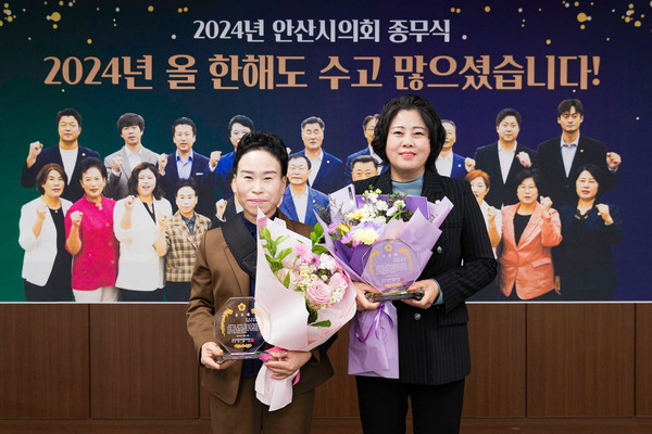 ▲ 안산시의회 김진숙(사진 오른쪽), 이지화 의원이 지난 18일 의회 대회의실에서 열린 의회 종무식에서 경기도 중부권7개 시의회 의장협의회 ‘2024년 의정활동 우수의원’으로 선정돼 공로패를 받았다.