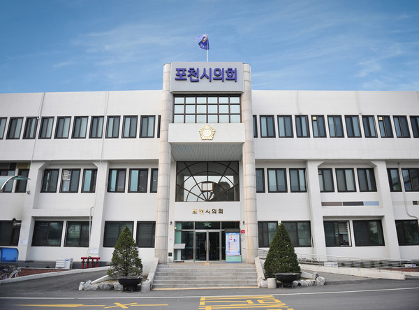 ▲ 포천시의회 청사.