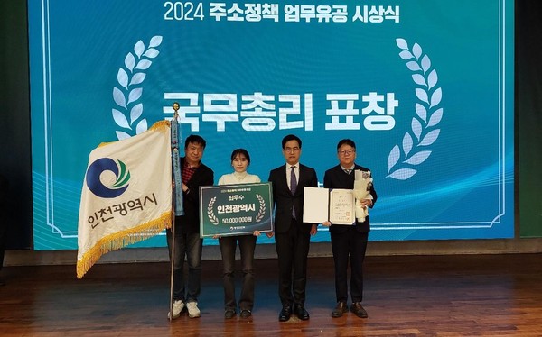 ▲ (왼쪽부터) 인천시 오창식 주무관, 이다은 주무관, 행안부 김민재 차관보, 인천시 김회원 주소정책팀장.