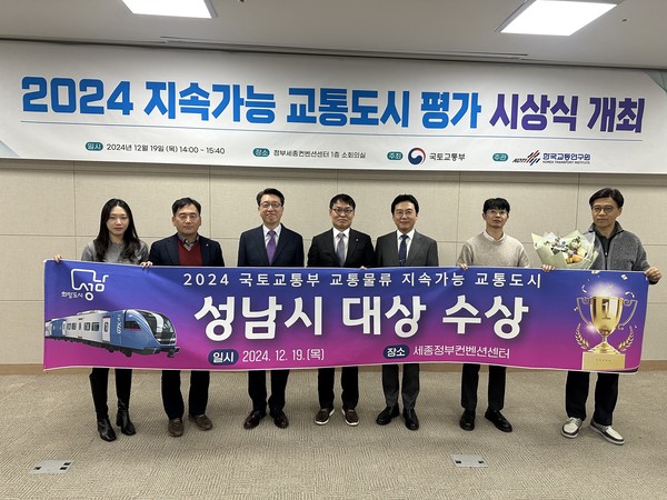 ▲ 성남시 관계자들이 2024 지속가능 도시평가 대상 수상 후 기념사진을 찍고 있다.