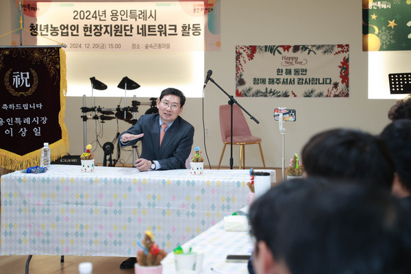 ▲ 이상일 용인특례시장이 한국후계농업경영인 용인특례시연합회 청년회와 간담회를 갖고 있다.