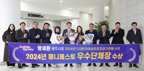 ▲ 방세환 광주시장 매니페스토 우수단체장 수상 모습.
