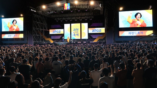 ▲ 올해 9월 열린 과천공연예술축제에서 신계용 과천시장이 폐막선언을 하고 있다.