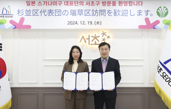 ▲ 전성수 서초구청장(오른쪽)이 스기나미 구장 키시모토 사토코(왼쪽)와 기념사진을 찍고 있다.
