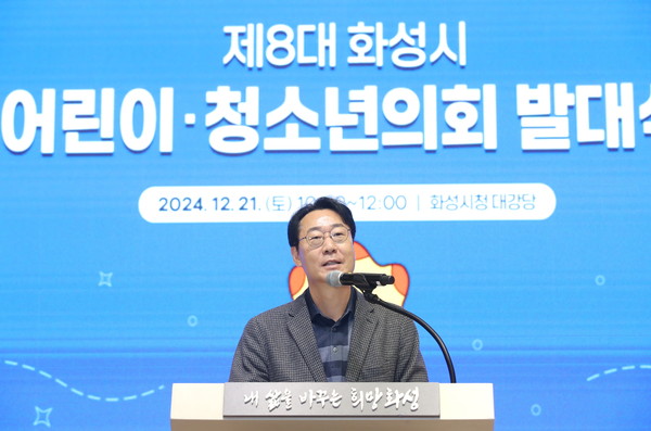 ▲ 정명근 화성시장이 제8대 어린이 청소년의회 발대식에서 인사말을 하고 있다.