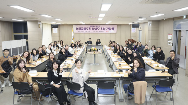 ▲ 인천 중구 2024년 2회 영종국제도시 학부모 간담회 개최 모습.