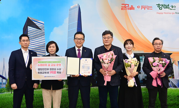 ▲ 연수구 '지방자치단체 늘봄학교 연계·협력 우수사례 공모전' 행안부 장관 표창 수상 모습.