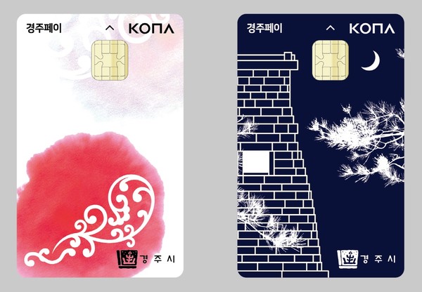 ▲ 경주페이 이미지.