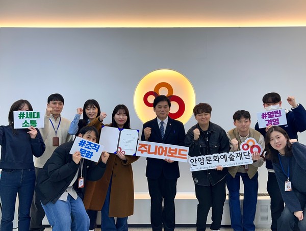 ▲ 안양문화예술재단 주니어보드 발대식 개최 모습.