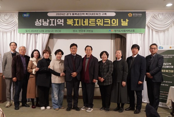 ▲ 복지네트워크의 날 단체사진.