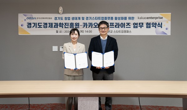 ▲ 경과원-카카오엔터프라이즈 MOU.