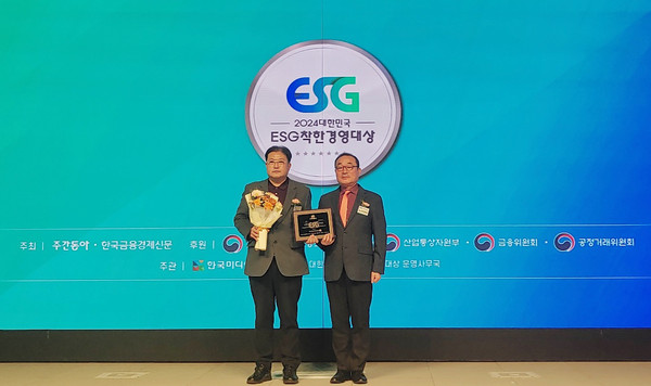 ▲ 성남도시개발공사 ‘2024 대한민국ESG착한경영대상’ 특별상 수상 기념사진.