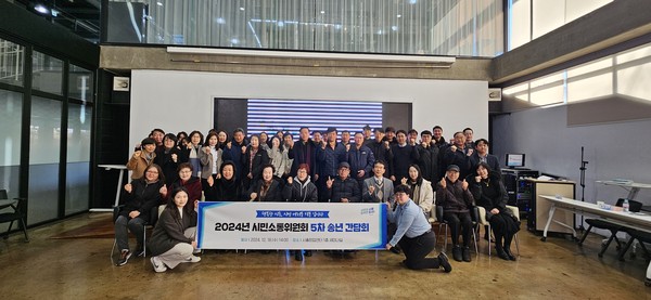 ▲ 2024년 시민소통위원회 5차 간담회 단체사진.