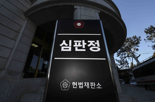 ▲ 지난 19일 서울 종로구 헌법재판소 심판정 모습. /뉴시스