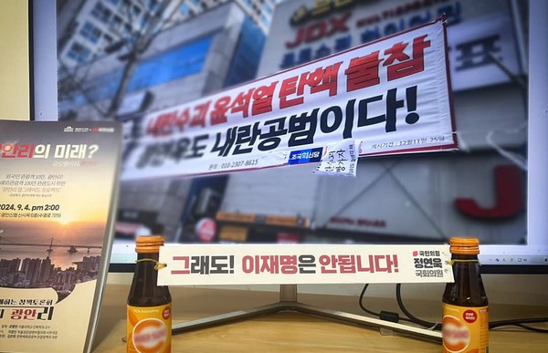 ▲ 정연욱 국민의힘 의원은 지난 19일 자신의 지역구에 '그래도! 이재명은 안 됩니다' 라는 문구가 적힌 현수막을 게시하려 했으나 중앙선관위로부터 불허 통보를 받았다.(사진 = 정연욱 의원 페이스북) /뉴시스