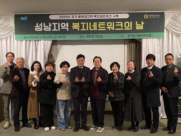 ▲ 경사원 복지네트워크의 날 기념촬영 모습.
