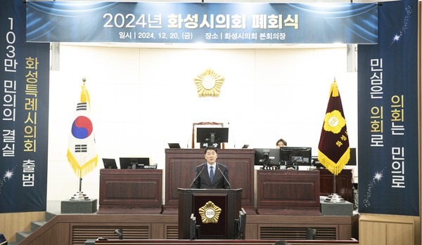 ▲ 폐회사 진행 중인 배정수 의장.