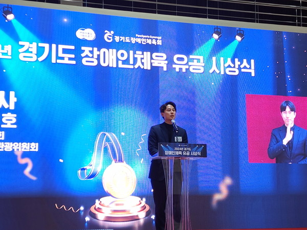 ▲ 황대호 의원, 2024년 경기도 장애인체육 유공 시상식 참석 모습.
