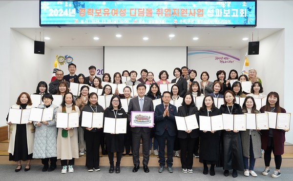 ▲ 광주시 경력 보유 여성 디딤돌 취업 지원사업 성과보고회 개최 모습.