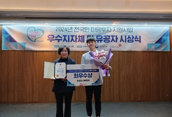 ▲ 여주시 전국민 마음투자 지원사업 최우수기관 선정 보건복지부 장관 표창 수상 모습.