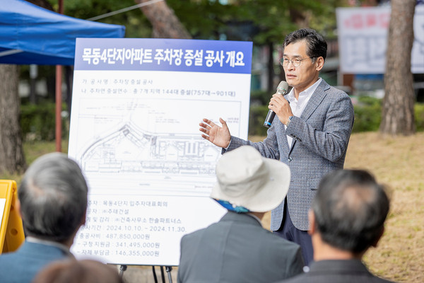 ▲ 지난 10월, 목동4단지 옥외주차장 증설 착공식에서 이기재 양천구청장.