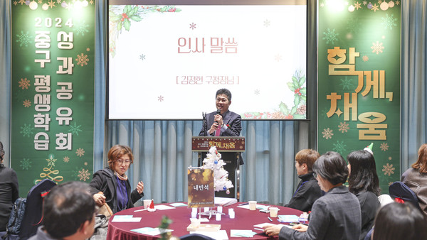 ▲ 김정헌 인천중구청장이 평생학습 성과공유회서 인사말을 하고 있다.