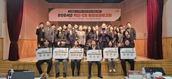 ▲ 2024년 통합성과보고회 단체사진.