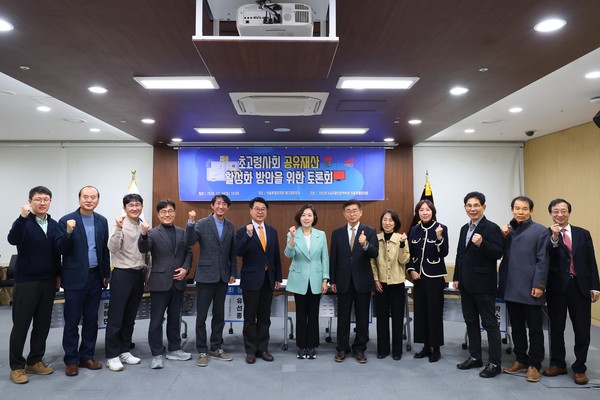 ▲ '초고령사회 공유재산 활성화 방안 마련' 토론회 기념촬영 모습.