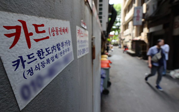 ▲ 지난 5월 29일 서울 시내 한 거리에 붙은 신용카드 대출 광고물. /뉴시스