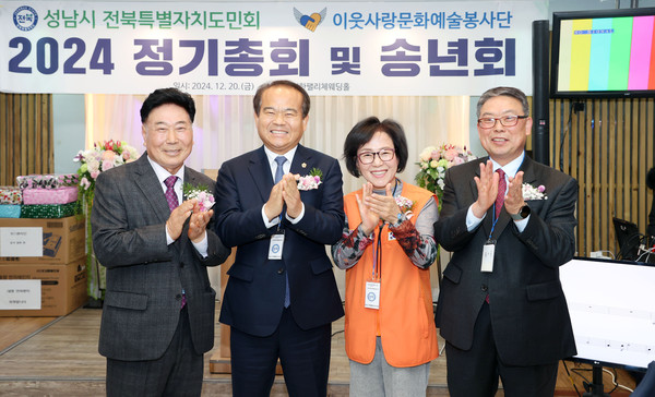 ▲ 전북특별자치도민회 송년회 참석 기념촬영하는 이덕수 의장.